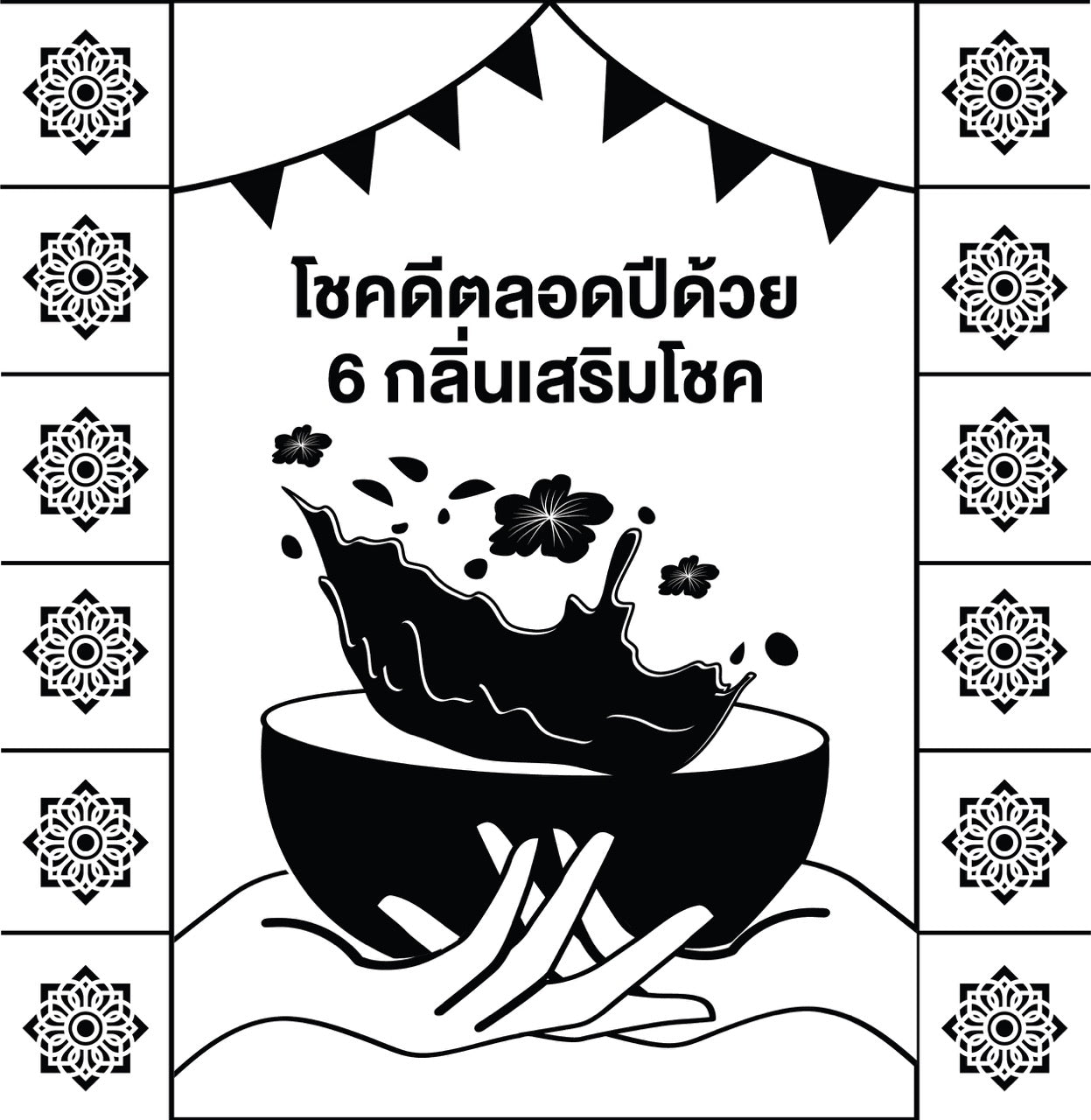 A Fragrant New Year: Celebrating Songkran inside Oo La Lab